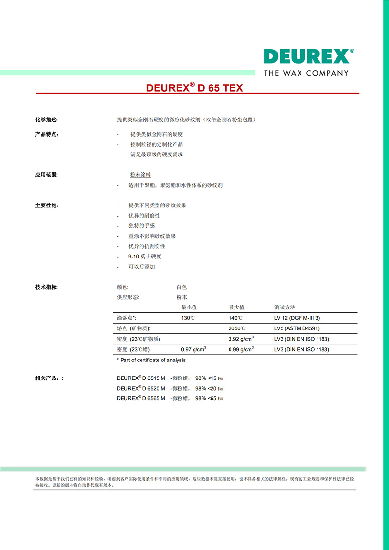 DEUREX D 65TEX
