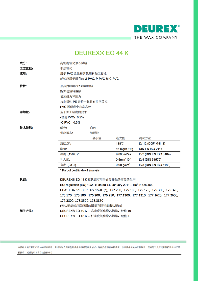 DEUREX EO 44 K