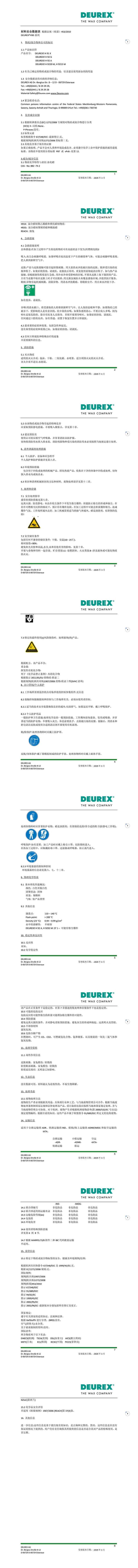 MSDS_H9220M